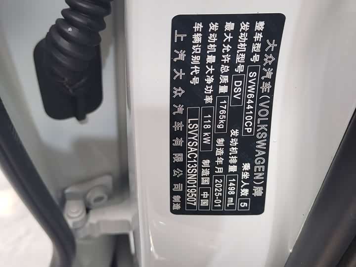 Volkswagen Tharu 2025 2025款 新锐 300TSI 锐意版