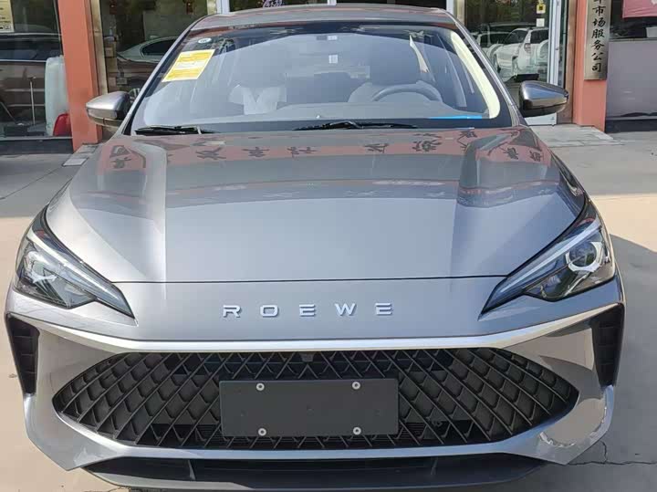 2026 Roewe i5