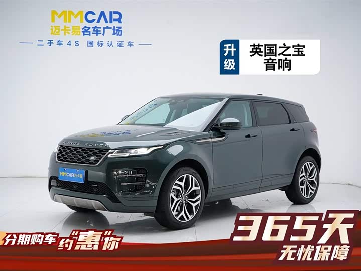 Zdjęcie 1 - Land Rover Range Rover Evoque L
