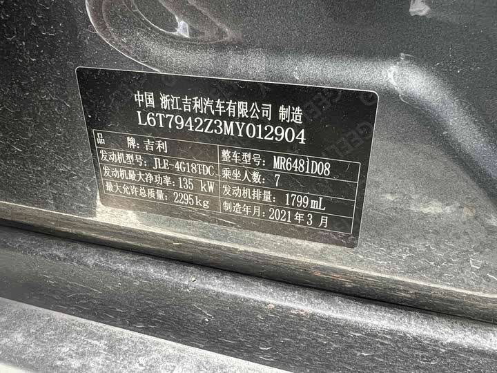 Geely Okavango 2020 2020款 1.8TD DCT豪华型 7座