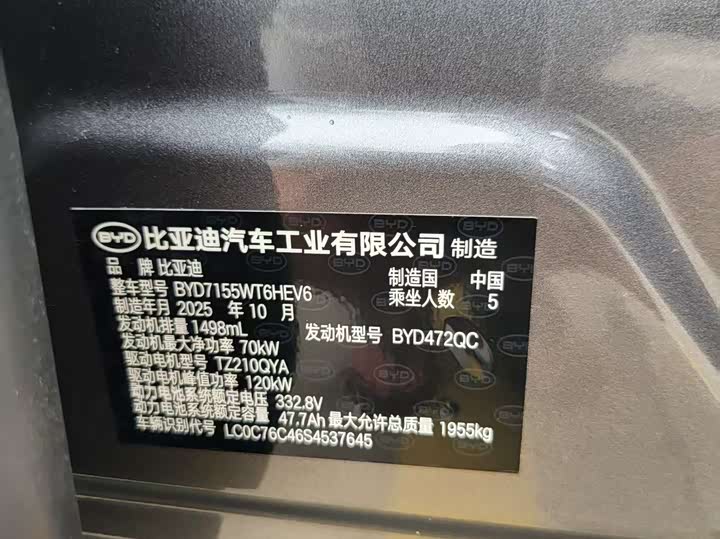 صورة 9 - BYD Qin Plus