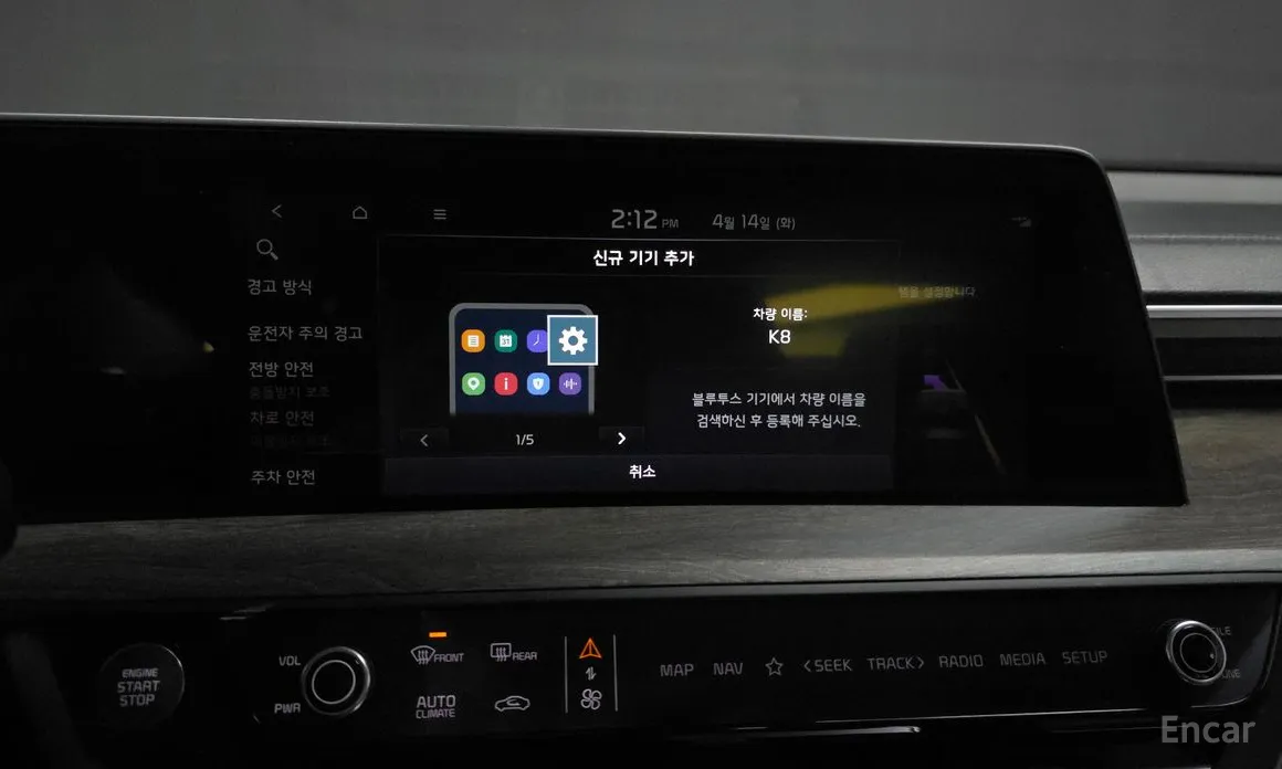 صورة 17 - Kia K8
