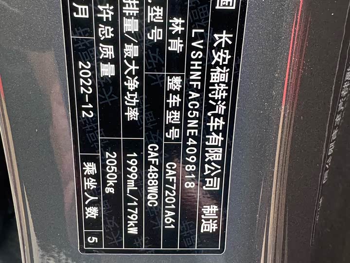 Lincoln Z (Zephyr) 2022 2022款 i享 尊尚版