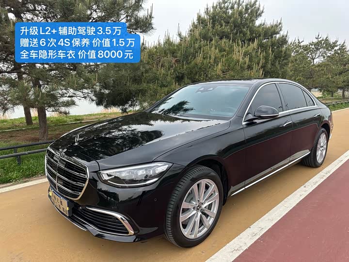 2026 Mercedes-Benz S-Class