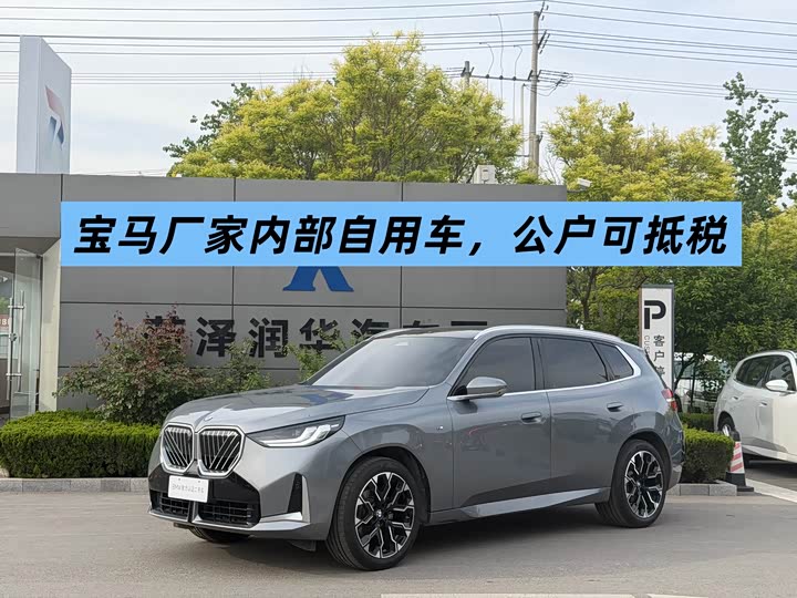 Фото 1 - BMW X3