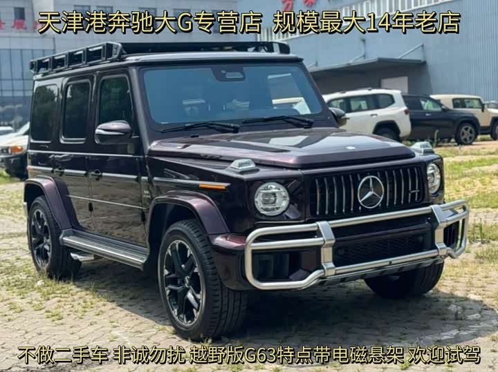 2025 Mercedes-Benz G-Class AMG