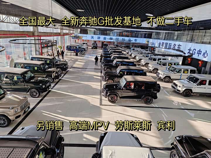 2025 Mercedes-Benz G-Class AMG