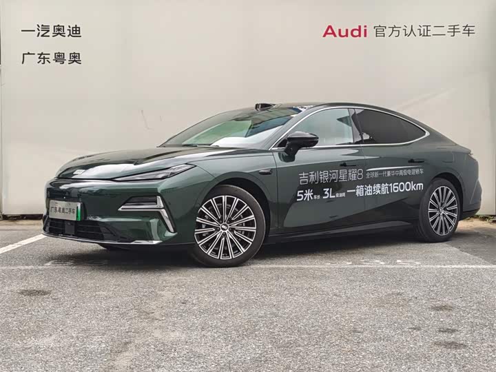 Geely Galaxy Starshine 8 EM-i 2025 2025款 130km EM-P 星舰版