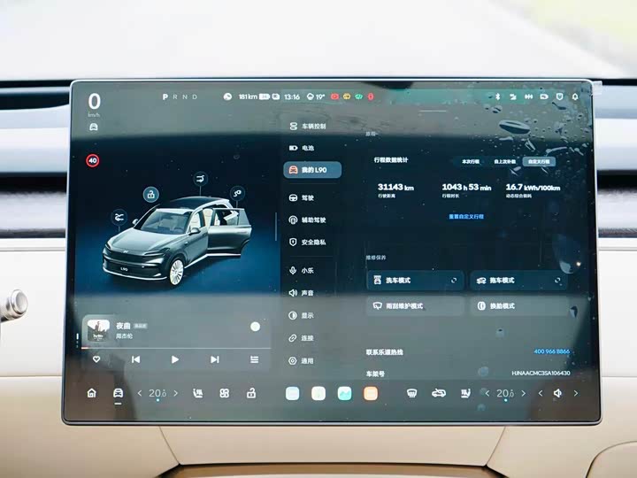 Nio Onvo L90 2025 2025款 Max 六座版