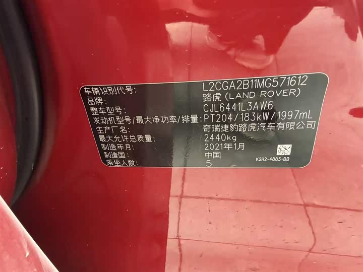 Land Rover Range Rover Evoque L 2020 2020款 249PS R-DYNAMIC SE 运动科技版