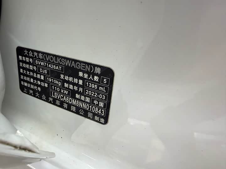 Volkswagen Lamando L 2022 2022款 凌渡L 280TSI DSG酷辣版