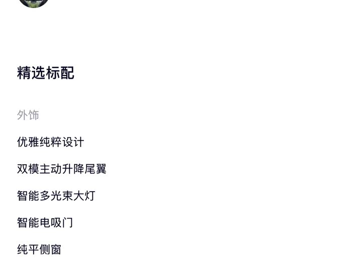 Nio EC7 2024 2024款 75kWh