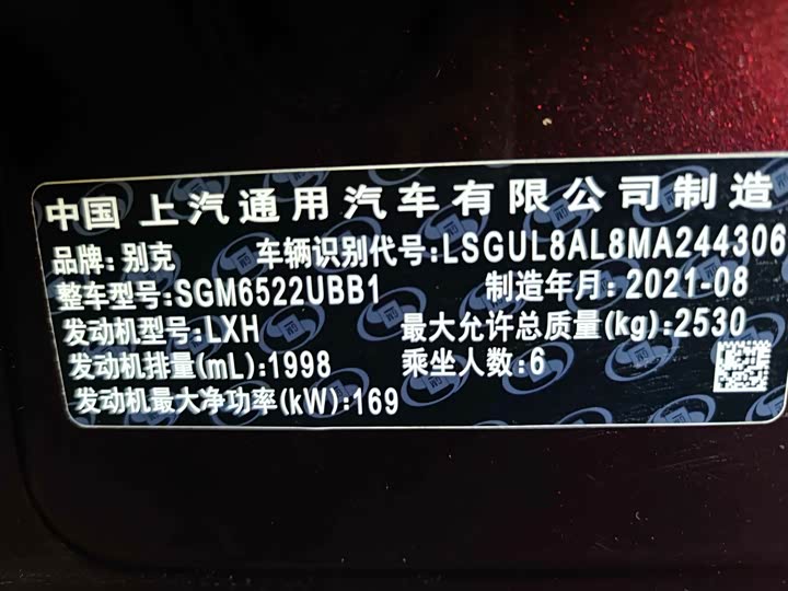 Фото 5 - Buick GL8 ES