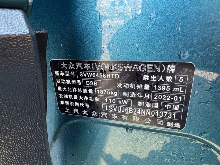 Volkswagen Tharu 2021 2021款 280TSI 两驱豪华版PLUS