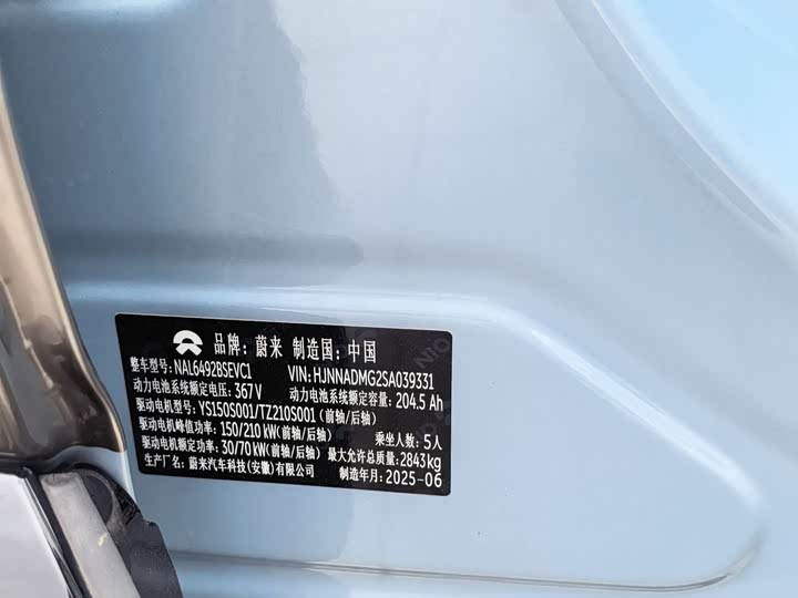 Nio ES6 2025 2025款 75kWh
