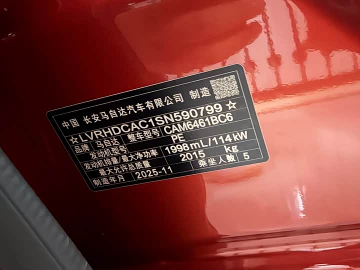 Mazda CX-5 2025 2025款 2.0L 自动两驱舒适型