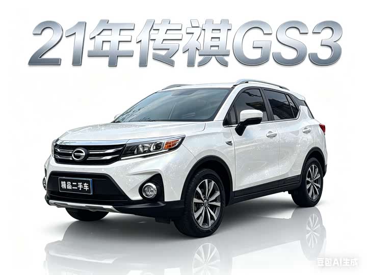 GAC Trumpchi GS3 2019 2019款 235T 自动精英版