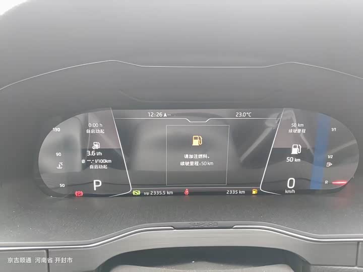 Skoda Superb 2024 2024款 TSI280 DSG尊享版