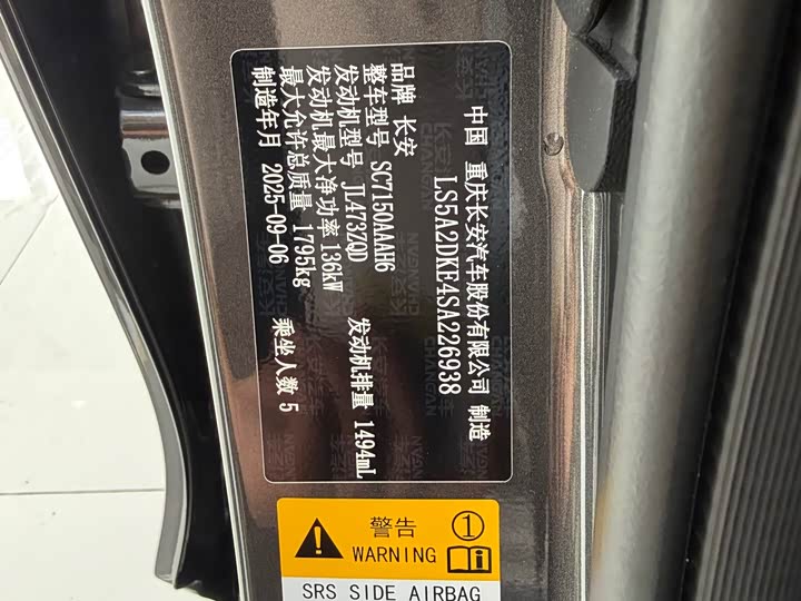 Changan UNI-V 2025 2025款 1.5T 500Bar尊贵运动型