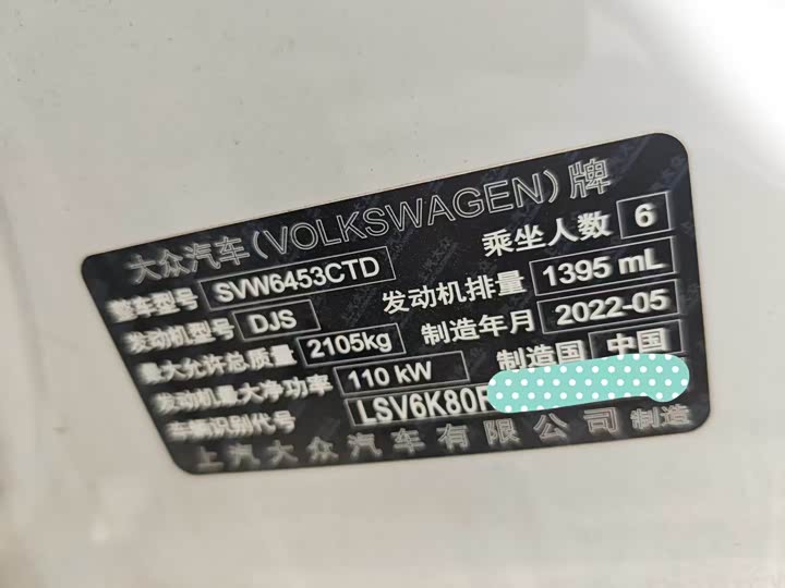 Volkswagen Touran L 2021 2021款 途安L 280TSI DSG拓界豪华版 6座