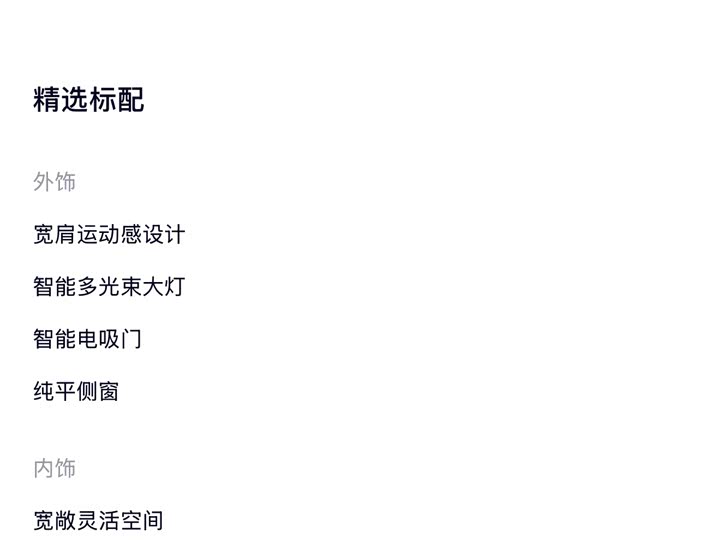 Nio ES6 2024 2024款 75kWh