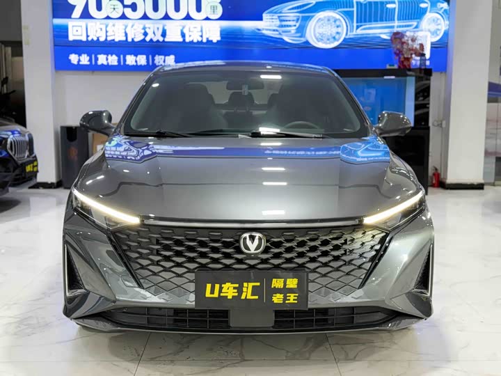2023 Changan Raeton Plus