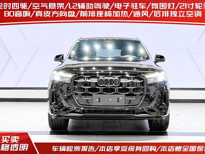 Audi Q7 2025 2025款 55 TFSI quattro S line冰雪运动版