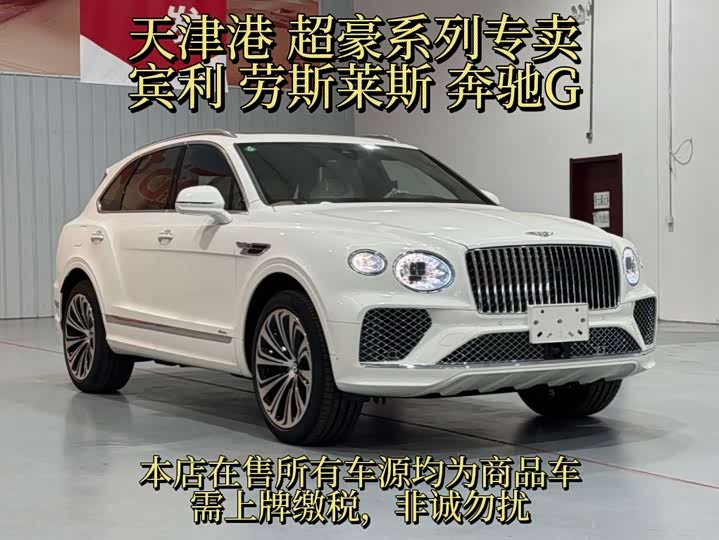 Bentley Bentayga 2024 2024款 4.0T V8 雅度版