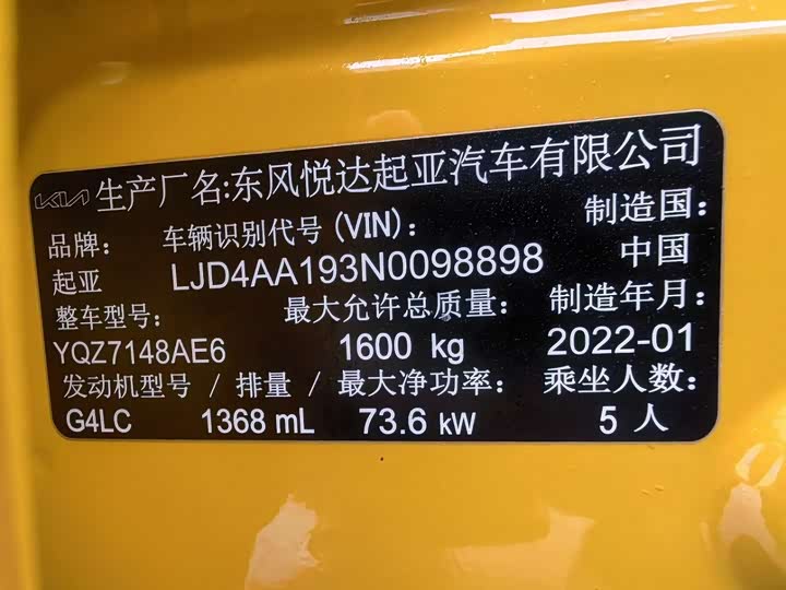 Kia KX1 2021 2021款 1.4L CVT天窗款