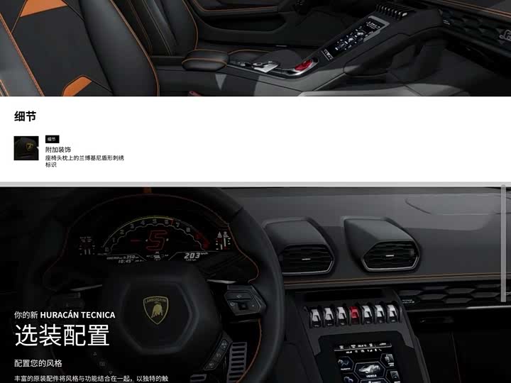 Lamborghini Huracán 2023 2023款 Huracán Tecnica