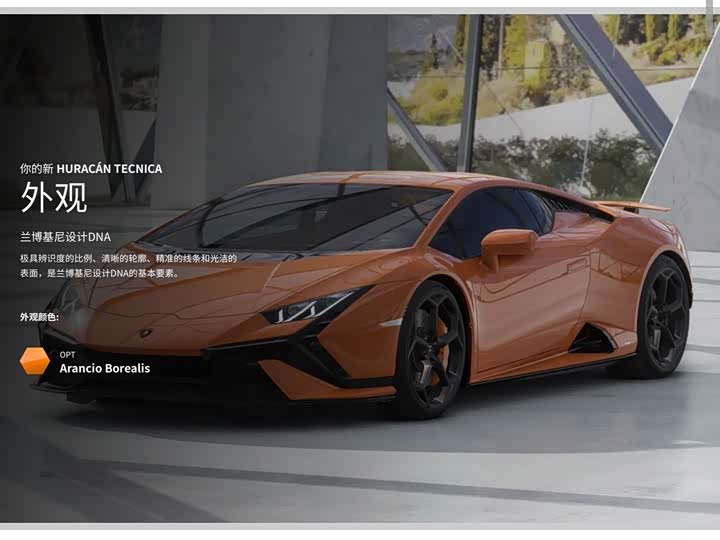Lamborghini Huracán 2023 2023款 Huracán Tecnica