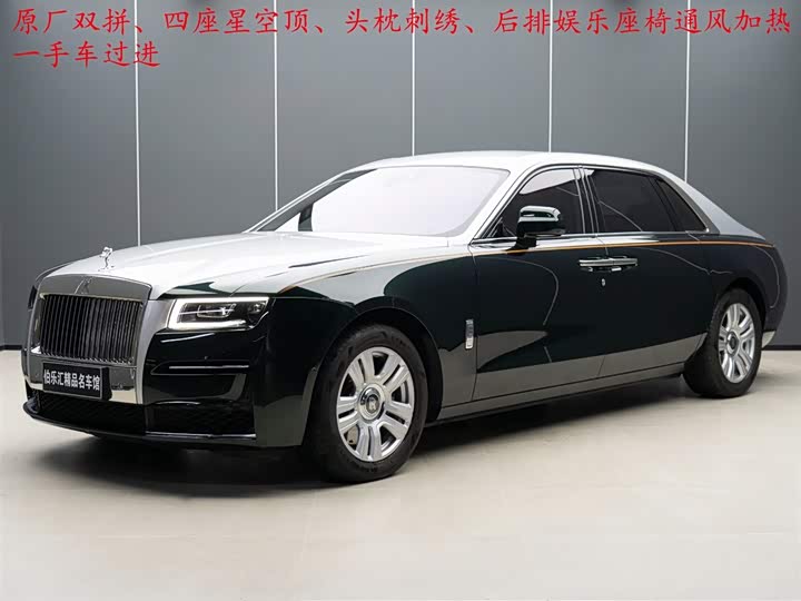Rolls-Royce Ghost 2021 2021款 6.7T 长轴距版