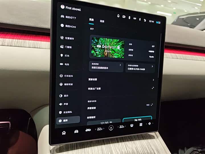 Nio ET7 2024 2024款 75kWh 行政签名版