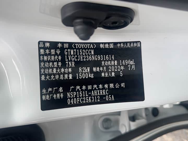 Toyota Yaris L Hatchback 2022 2022款 致炫X 1.5L CVT领先PLUS版