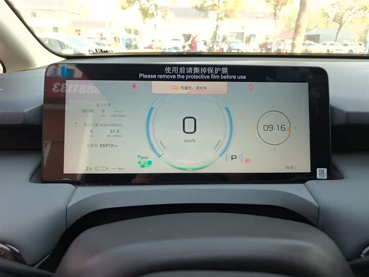 GAC Aion Y 2025 2025款 Plus 510 乐享版 58.9kWh