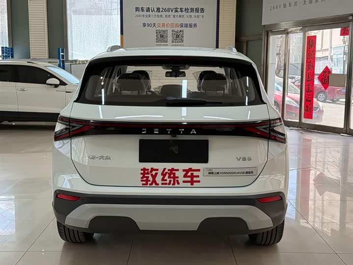 Jetta VS8 2026 2026款 280TSI 自动至尊版