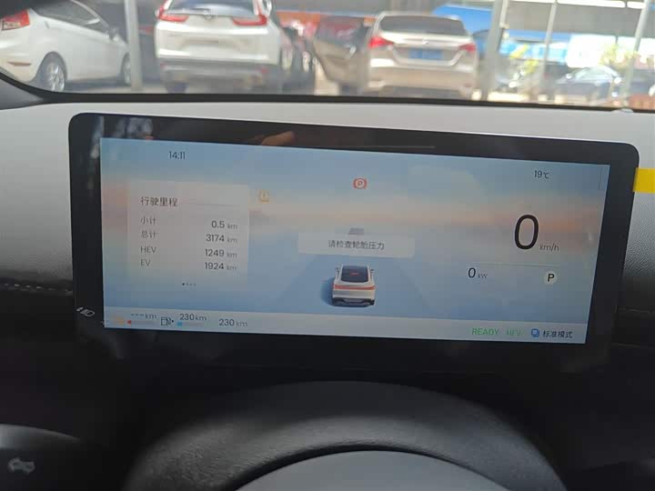 Baojun Xiangjing 2025 2025款 插混 140km豪华版