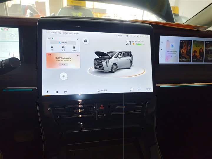 GAC Trumpchi E9 2023 2023款 E9 宗师