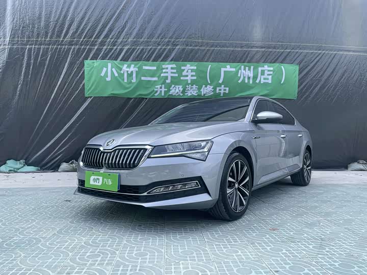 Skoda Superb 2023 2023款 改款 TSI280 DSG尊享版