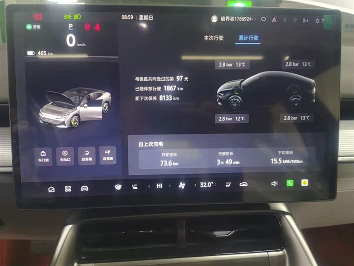 BAIC Arcfox Alpha S5 2025 2025款 改款 560PRO 185kW