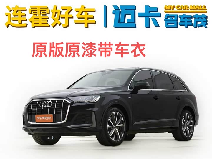 Audi Q7 2021 2021款 55 TFSI quattro S line运动型