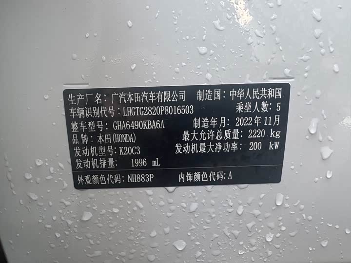 Honda Avancier 2023 2023款 370TURBO 两驱豪华版