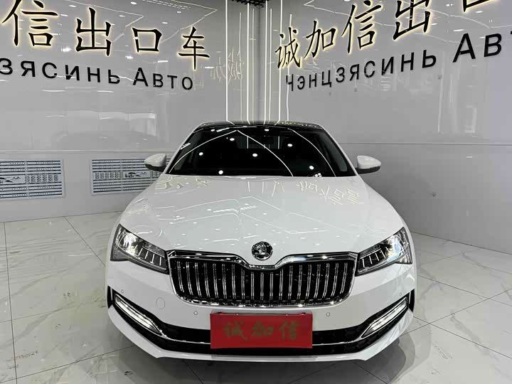 Skoda Superb 2023 2023款 改款 TSI280 DSG尊享版