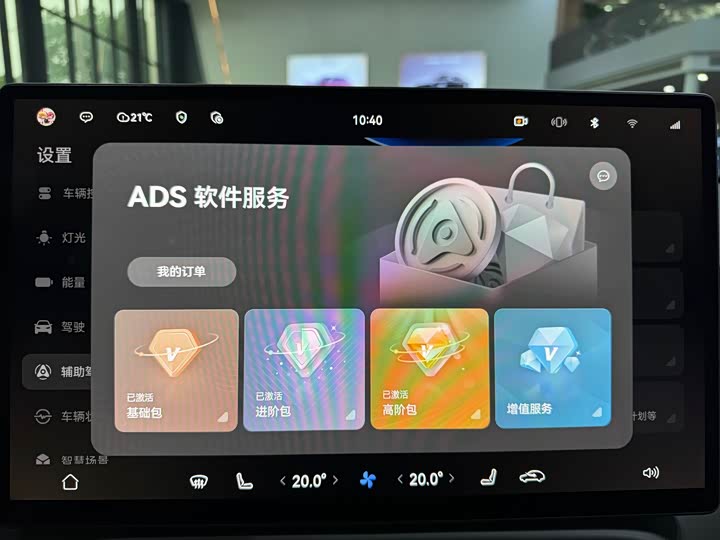 Zdjęcie 9 - Shangjie (Huawei × SAIC) H5