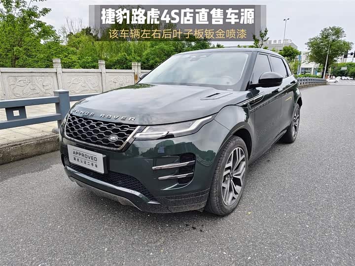 Land Rover Range Rover Evoque L 2026 2026款 揽胜极光 L SE