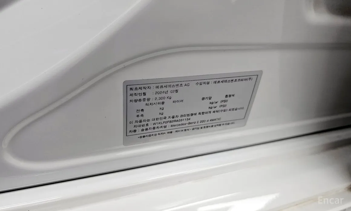 Mercedes-Benz E-Class 2024 E220d 4MATIC Exclusive