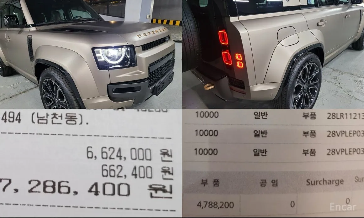 Land Rover Defender 2020 110 P635 Octa