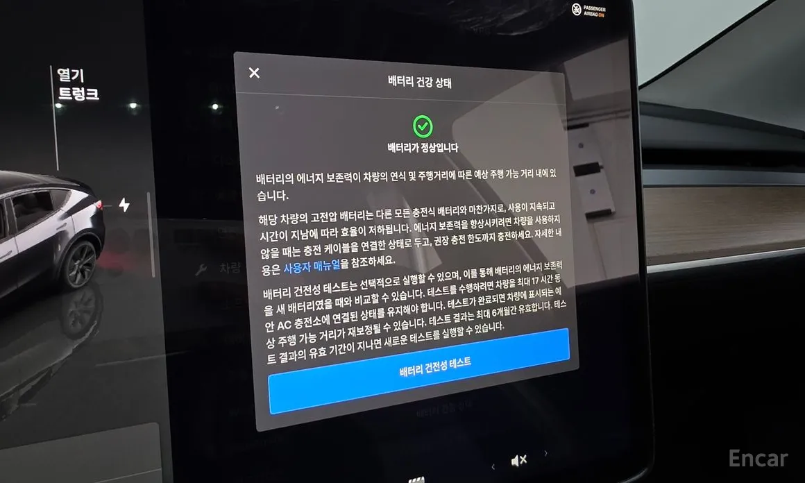 Tesla Model Y 2020 RWD