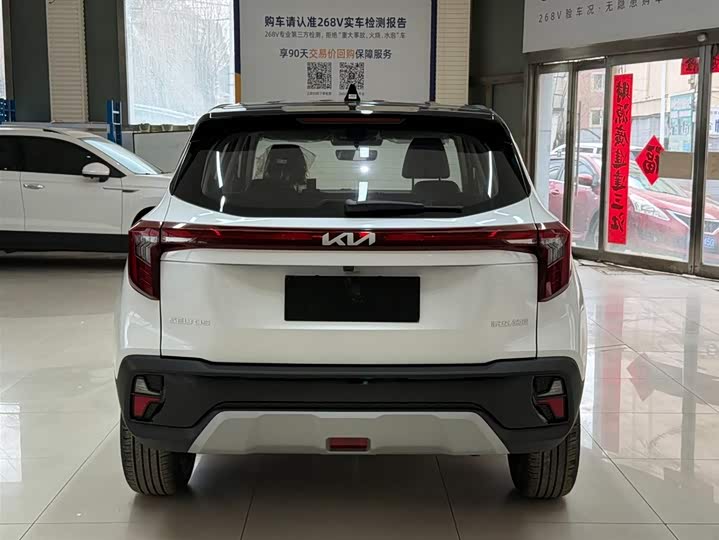 2026 Kia Seltos