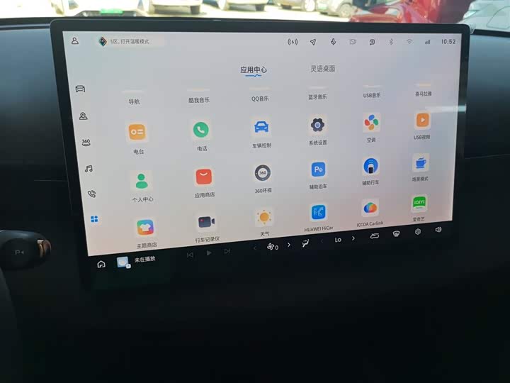 Baojun Xiangjing 2025 2025款 插混 140km豪华版